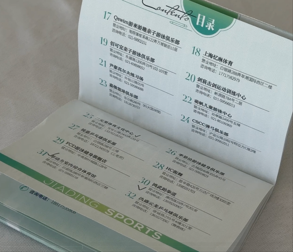 余家体育场, uRzFt, 并邀请市民
