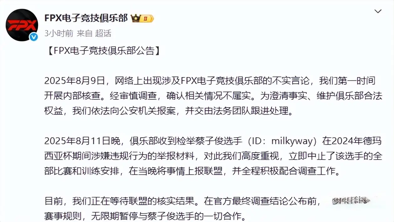 和银河选手