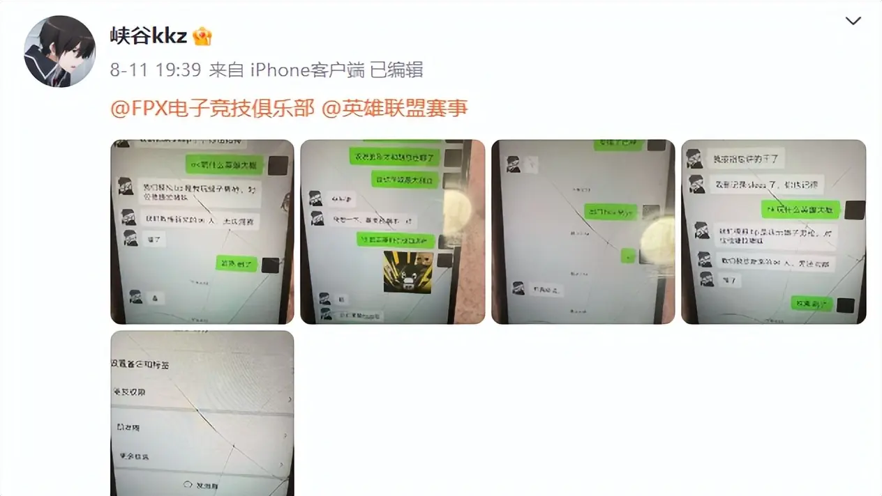 yid, FPX打野, 难受啊