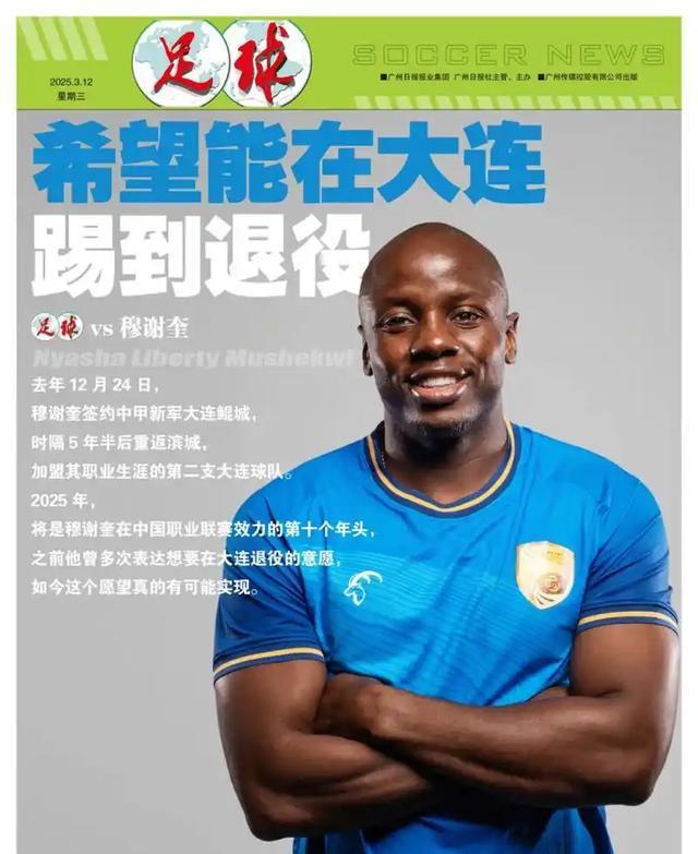 岁穆谢奎杀, 汗颜, 血洗