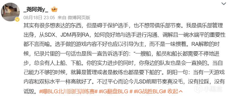 BLG战队, cn