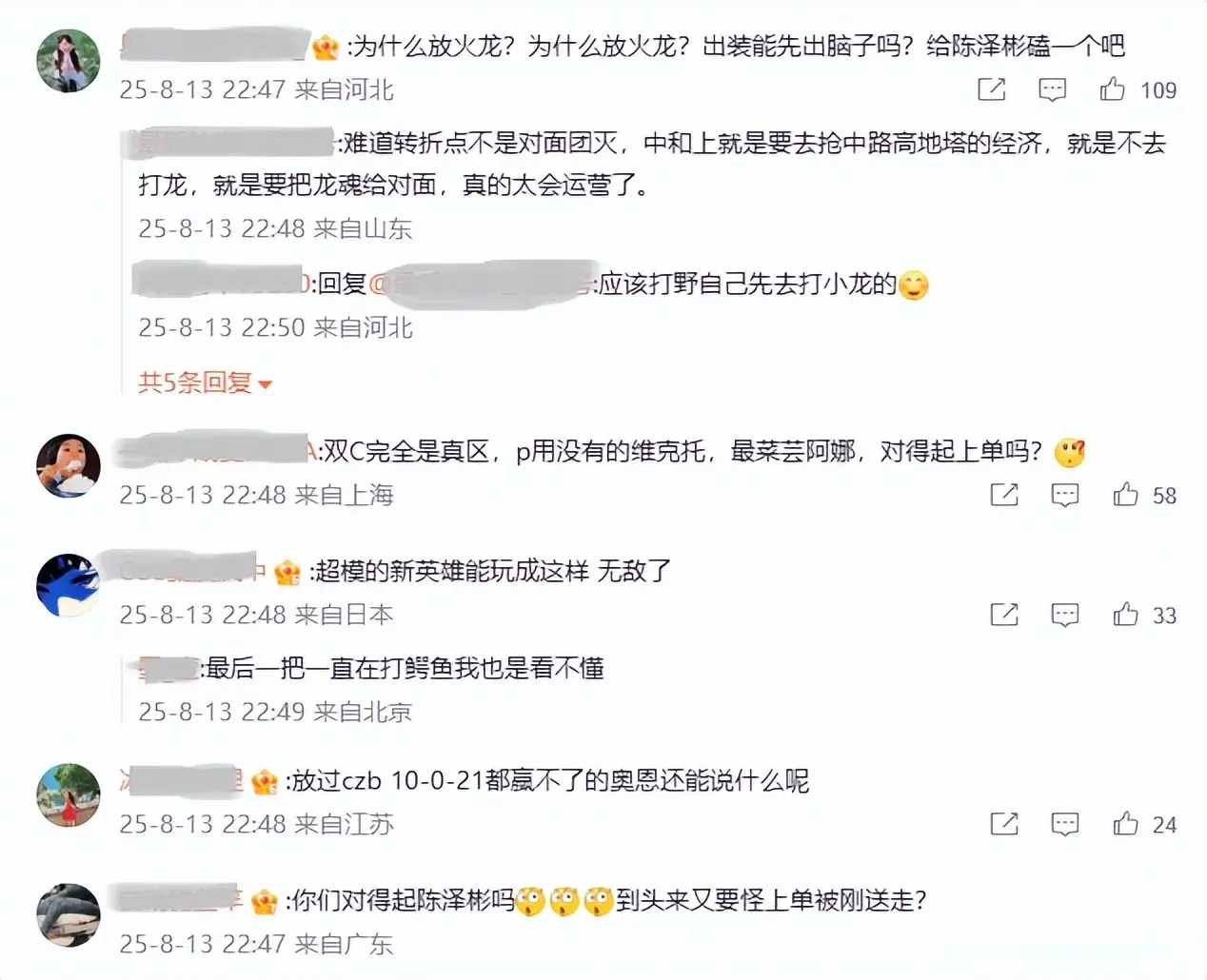 AA, BLG败给, img