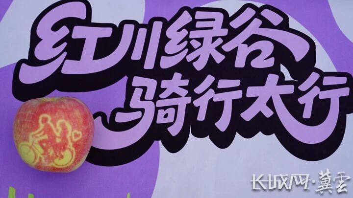 前来骑行的, 式打卡之行